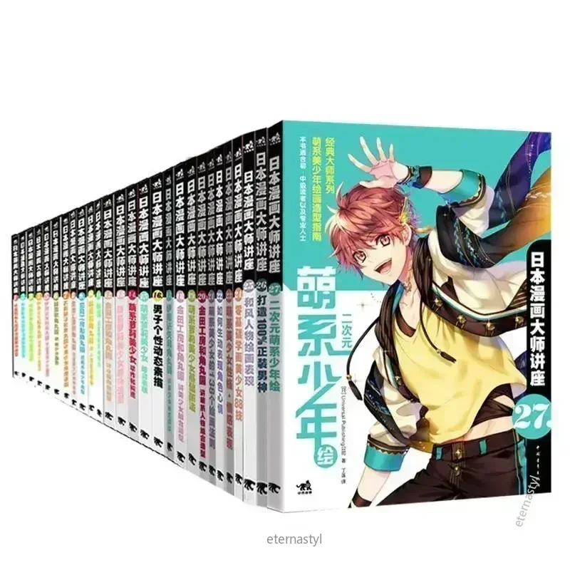 Japanese Manga Drawing Tutorial Book - Livres de 27 livres (Lectures de