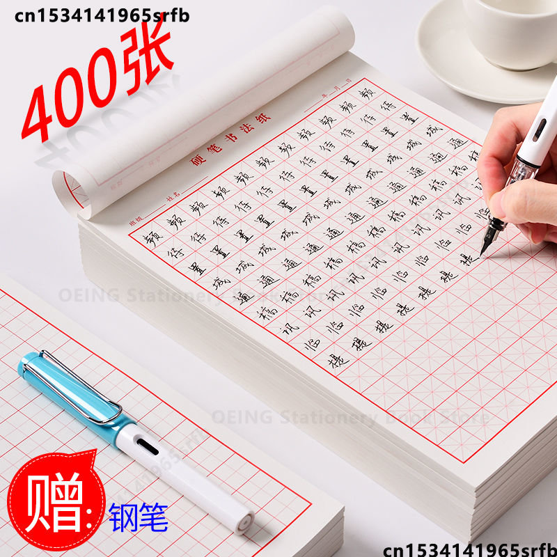 Chinese Calligraphy Practice Book - Cahier chinois quadriode papier spécial conçu