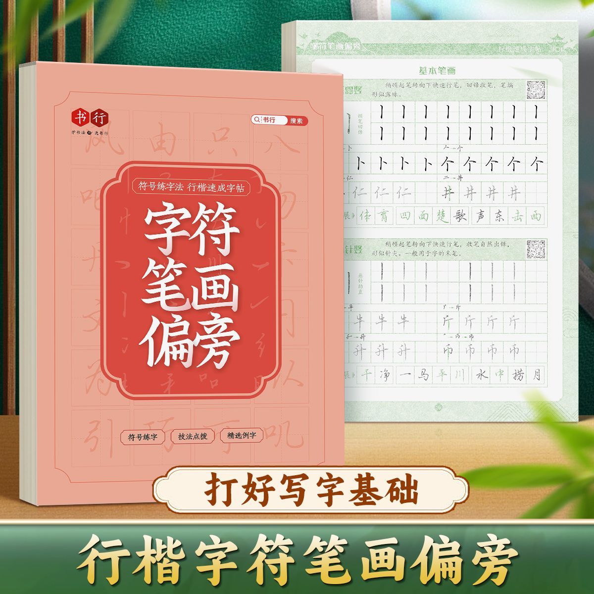 Cahier de caractères d'apprent - Chinese Calligraphy Practice Book avis et prix