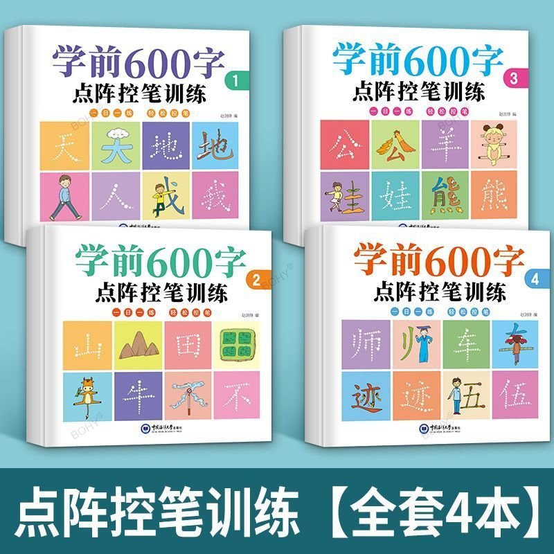 4 ensembles d'autocollants de  - Chinese Calligraphy Practice Book avis et prix