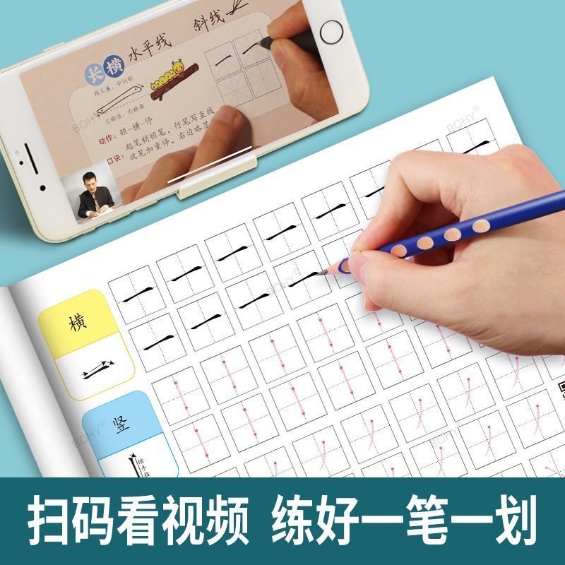 4 ensembles d'autocollants de  - Chinese Calligraphy Practice Book avis et prix