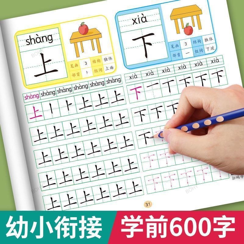 4 ensembles d'autocollants de  - Chinese Calligraphy Practice Book avis et prix