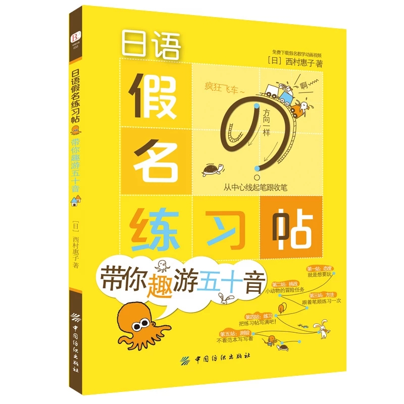 Cahier japonais Kana syllabair - Chinese Calligraphy Practice Book avis et prix