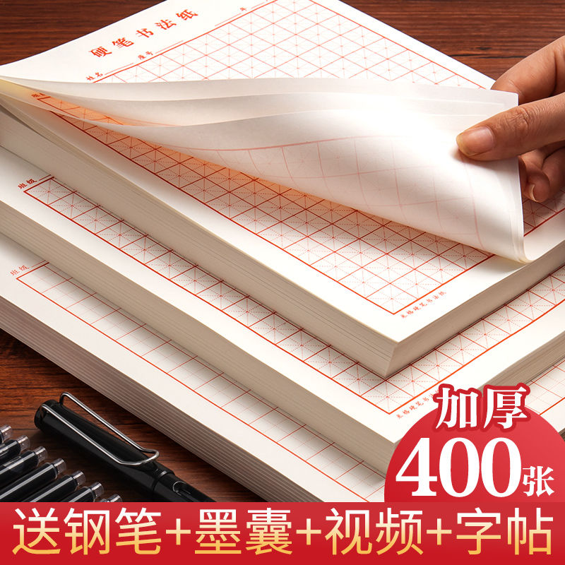 Cahier chinois quadriode papie - Chinese Calligraphy Practice Book avis et prix