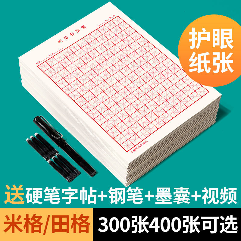Cahier chinois quadriode papie - Chinese Calligraphy Practice Book avis et prix