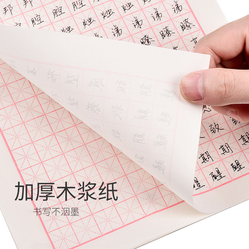 Cahier chinois quadriode papie - Chinese Calligraphy Practice Book avis et prix