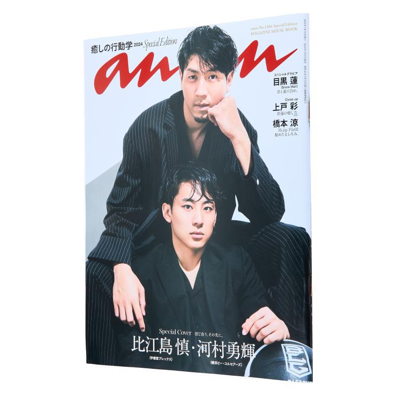 Anan No2404 Édition Spéciale S - Magazines avis et prix