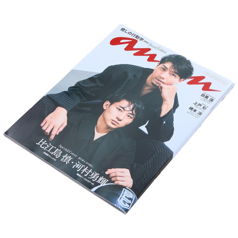 Anan No2404 Édition Spéciale S - Magazines avis et prix