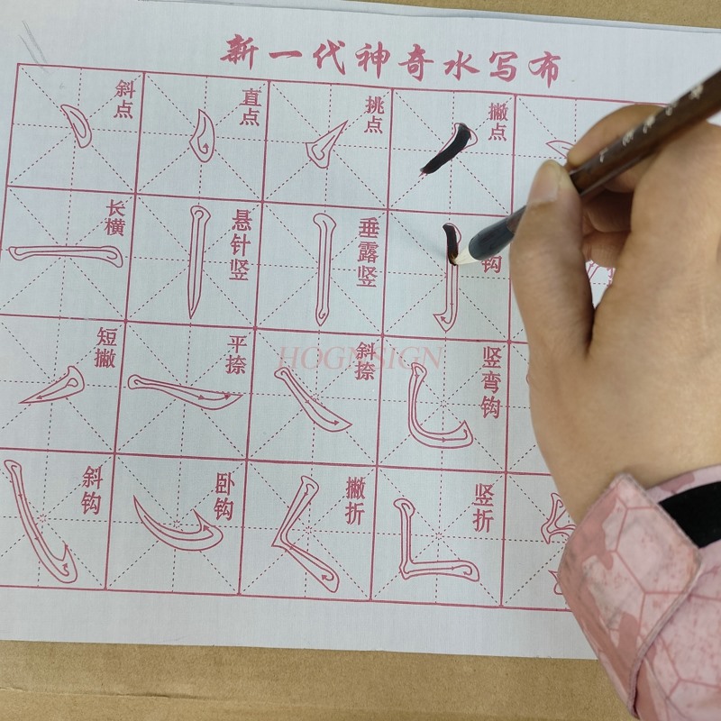 Cahier de calligraphie à eau p - Chinese Calligraphy Practice Book avis et prix