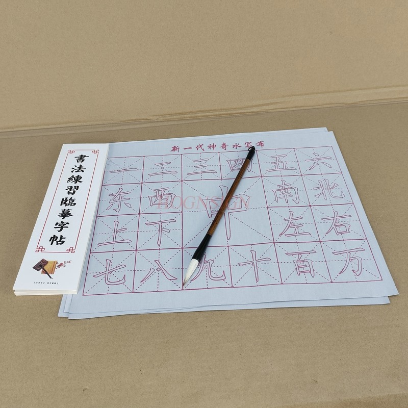 Cahier de calligraphie à eau p - Chinese Calligraphy Practice Book avis et prix