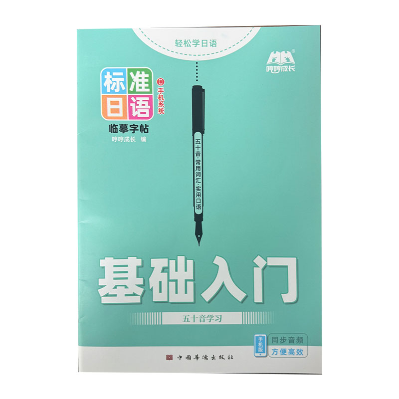 Cahier d'exercices de calligra - Chinese Calligraphy Practice Book avis et prix